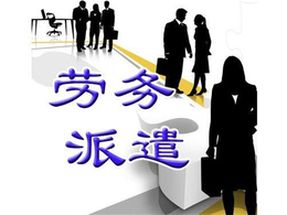勞務(wù)派遣-一諾信勞務(wù)服務(wù)-哪家勞務(wù)派遣公司好