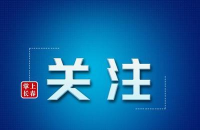 4月下旬開始,吉林省將開展勞務(wù)中介專項(xiàng)整治行動(dòng)
