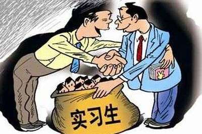 職校學(xué)生成廉價(jià)勞動(dòng)力!實(shí)習(xí)變流水線工人,這種學(xué)校為何年年有?