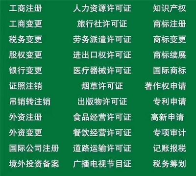 北京經(jīng)營(yíng)性人力資源服務(wù)機(jī)構(gòu)從事職業(yè)中介活動(dòng)的許可