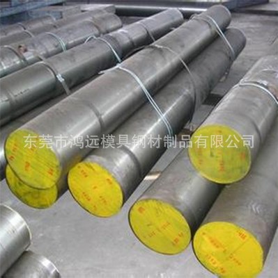 鴻遠(yuǎn)模具鋼材 優(yōu)質(zhì)河南模具鋼供應(yīng)商與不銹鋼制品的專業(yè)制造工廠